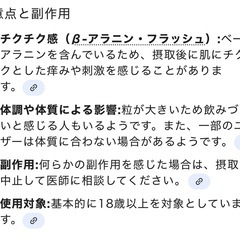 ANAVITE アナバイト 海外サプリの画像