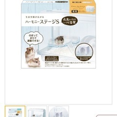 ハムスター飼育用品の画像