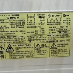 シャープ　冷凍冷蔵庫　の画像