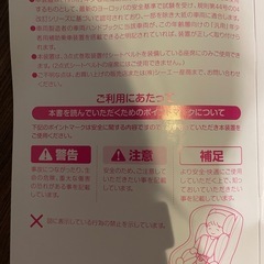 新生児期から使えるチャイルドシートの画像