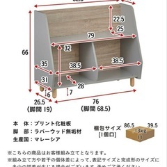 ランドセルラックの画像