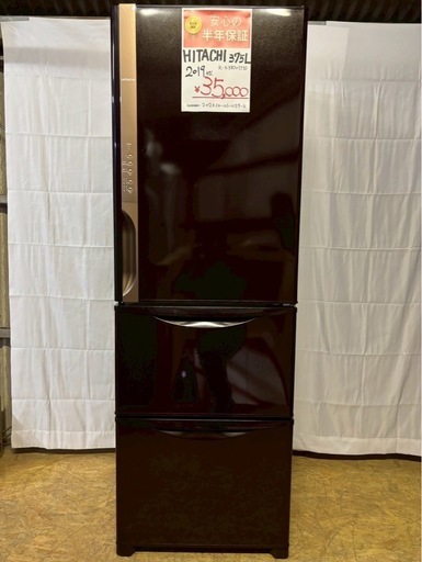 【成約済み】HITACHI 3ドア冷蔵庫 R-K38JV 2019年製 375L 右開き
