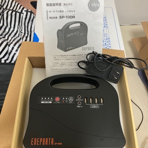 ポータブル電源