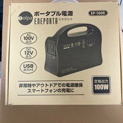 ポータブル電源の画像
