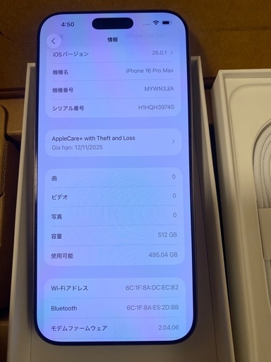IPHONE 16pro max 512GB バッテリー99% SIM フリー
