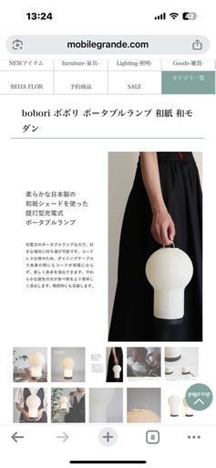 DI CLASSE 　ディクラッセ　bobol ボボリ ポータブルランプ