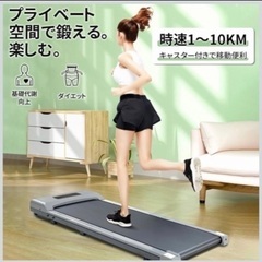 ルームランナー トレッドミル ウォーキングマシン ランニングマシーンの画像
