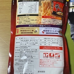キムチ鍋のもと素の画像