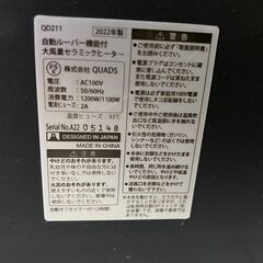 【動作良好】QUADS 大風量セラミックヒーター QD211／レッド（2022年製）の画像
