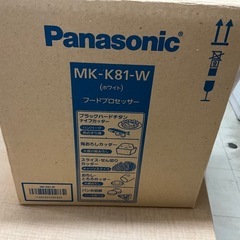 パナソニックMK-K81wフードプロセッサーパン生地こね機能付きの画像