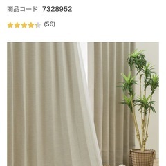 ニトリ　カーテン レース セットの画像