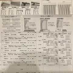 ニトリ　カーテン レース セットの画像