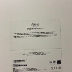 iPad第9世代の画像