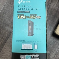 【美品】Wi-Fiルーターの画像