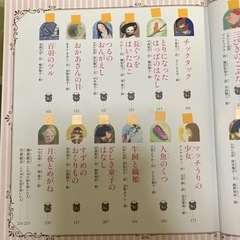女の子に贈りたい名作の画像
