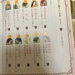 女の子に贈りたい名作の画像