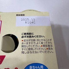 ほほえみ　液体ミルクの画像