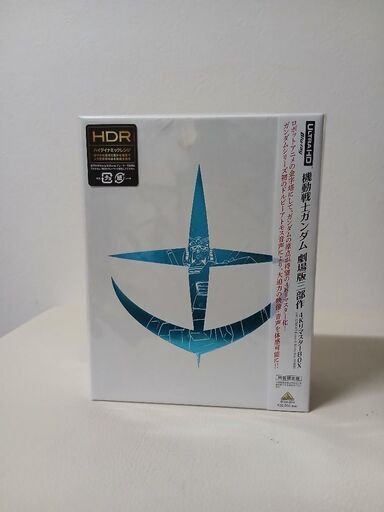 機動戦士ガンダム劇場版三部作