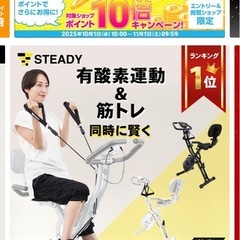 フィットネスバイク
の画像