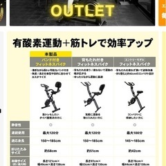 フィットネスバイク
の画像