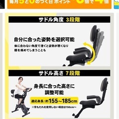 フィットネスバイク
の画像