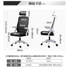 【受け渡し予定者決定 】オフィスチェアの画像