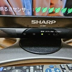 テレビ AQUOS LC-20E7の画像