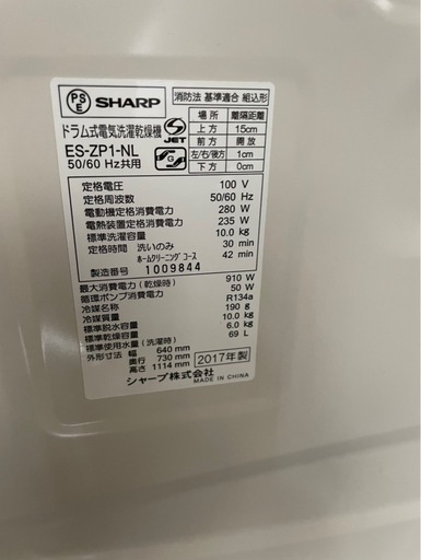 ✨大容量✨ SHARP シャープ ドラム式洗濯乾燥機 洗濯10kg / 乾燥6kg
