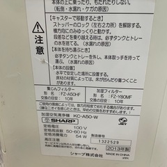 10/22まで掲載 SHARP 加湿空気清浄機 の画像
