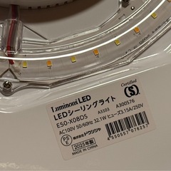 調光調色　LEDシーリングライト8畳　リモコン付きの画像
