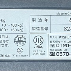 【2024年製・Bluetooth】タニタ 体重計 体組成計
の画像