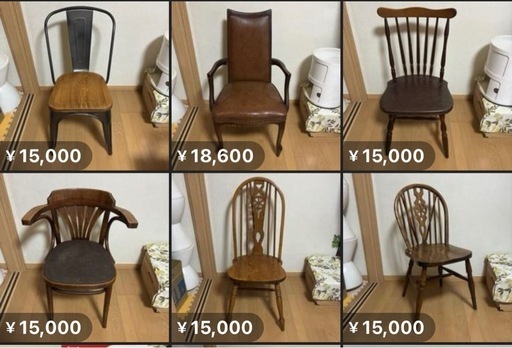 総額約10万円アンティーク系のチェアセット