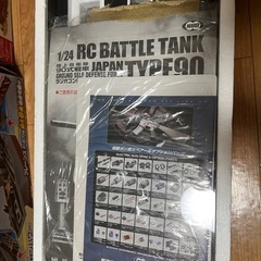 自衛隊の戦車のラジコンの画像
