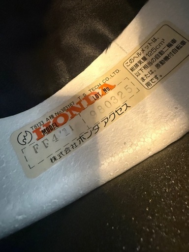 【レア】90s Honda 広末涼子サイン ホンダ ハーフメット フリー