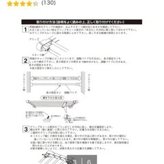 ニトリ　突っ張り棚×3の画像