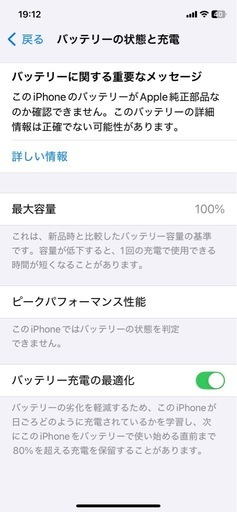 IPHONE XR RED 64GB SIMフリー