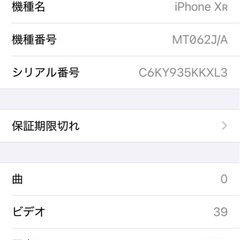 IPHONE XR RED 64GB SIMフリー
の画像