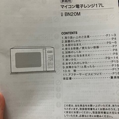 電子レンジ の画像