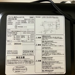 電子レンジ の画像