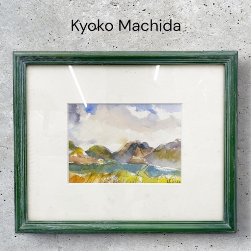 【額装済】水彩画 風景画 虹光 町田京子 万座高原 2003年作 絵画