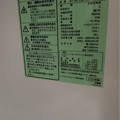 ✨2ドア✨ ノンフロン冷凍冷蔵庫 コンパクトタイプの画像