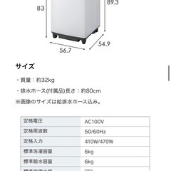 【美品】洗濯機　(アイリスオーヤマ)の画像