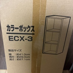 カラーボックス3段(2個)の画像