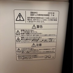 TOSHIBA 洗濯機 ごきろ5キロの画像