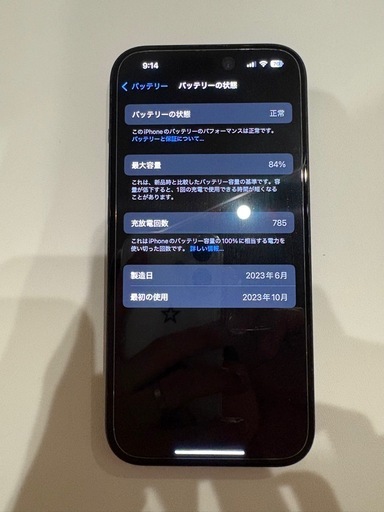 【美品】iPhone15 128GB ブラック