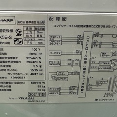 2021年製シャプ洗濯機5.5kg 東京都内送料無料の画像