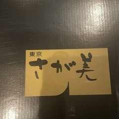 お宮参り女の子用掛け着　さが美の画像