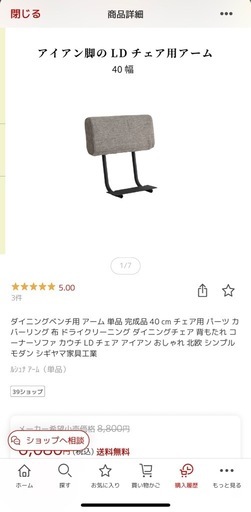 ダイニングベンチ　チェア　L字型　2脚セット　【75,000円相当】