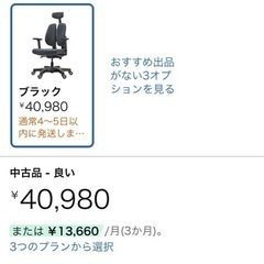 DUOREST デスクチェア の画像