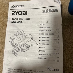 KYOCERA 丸ノコ　ブレーキ付き美品の画像